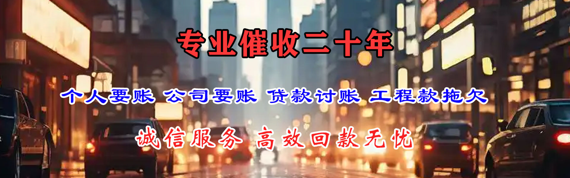 江都收账公司