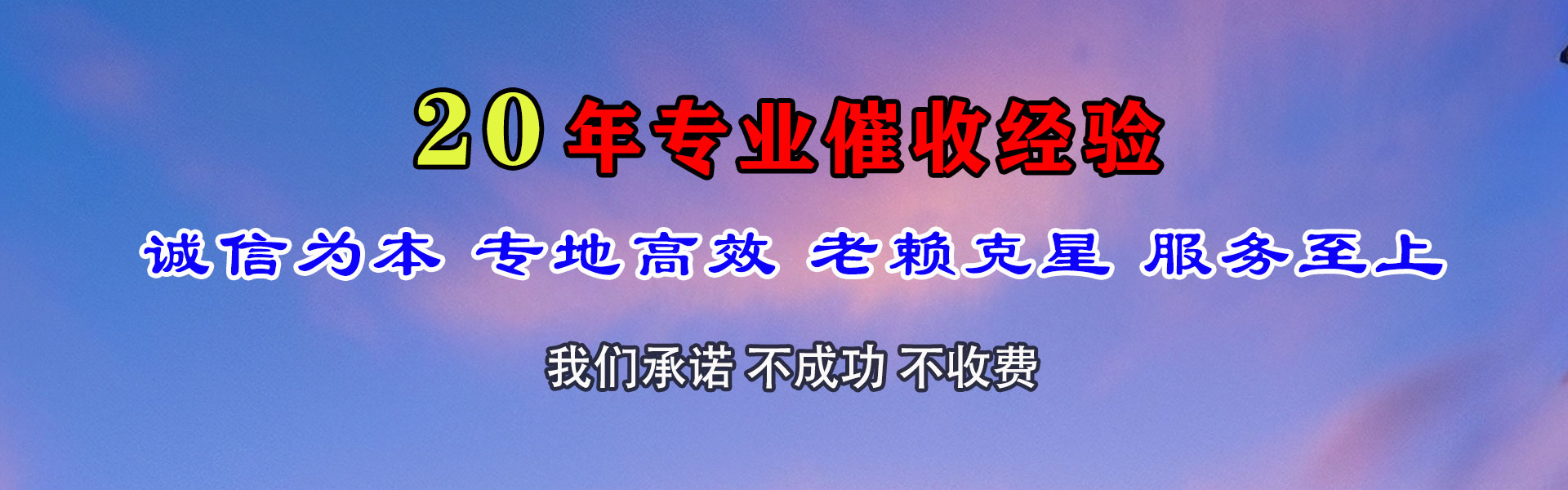 江都追债公司